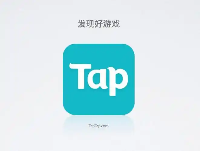 说剑& taptap 一次安卓正版售卖的成功尝试