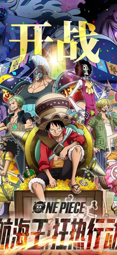几款海贼王超帅全屏壁纸