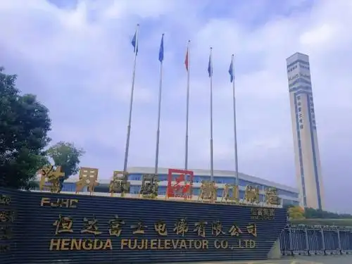 恒达富士主导编制浙江制造高速曳引乘客电梯团体标准