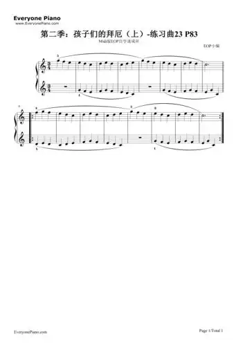 练习曲23-midi版eop自学速成班第二季:孩子们的拜厄(上)