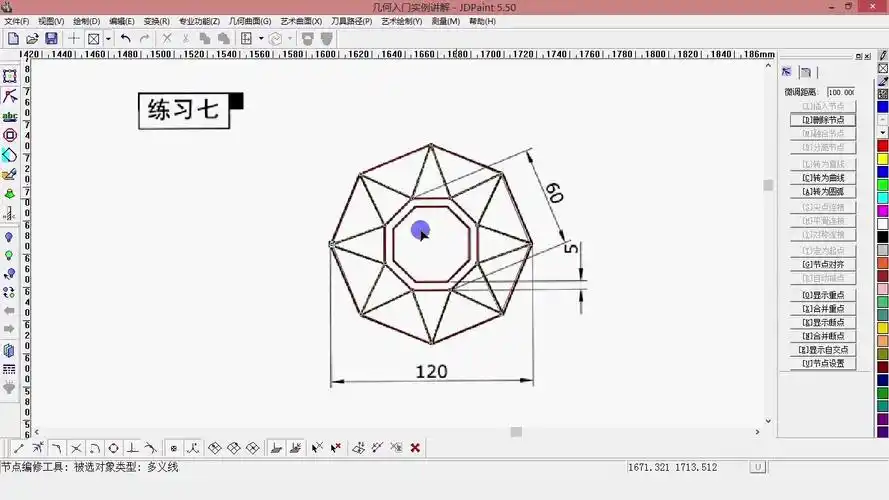 精雕软件训练教程jdpaint基础绘图