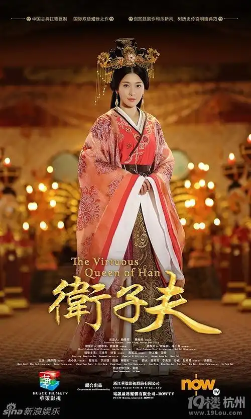 组图:《卫子夫》开播 曝单人海报展华美宫廷