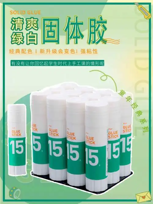 什么296108610329会变色的固体胶