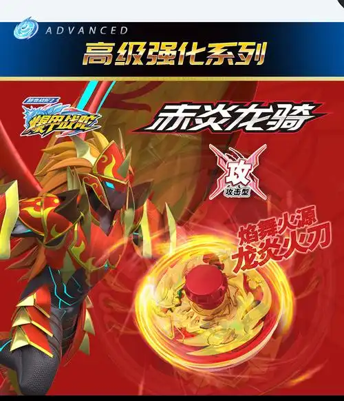 超变战陀2爆甲战陀儿童陀螺玩具竞技战斗王套装对战合金陀螺神炎龙