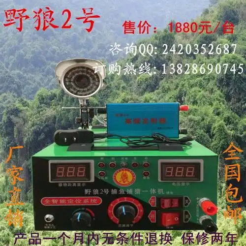 立即询价061880捕 打野猪器捕野兔机打野猪视频捕野鸡机价格打野狗