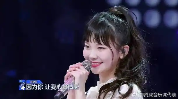 刘亚楠翻唱王心凌《爱你》,声线甜美清纯,蔡徐坤被甜到!