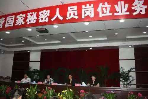 我国的国家保密局什么级别?省局和地级市市局呢?