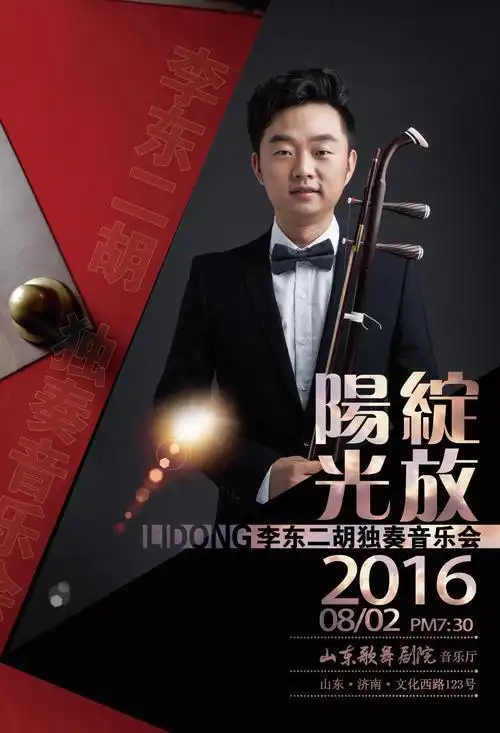 不忘初心,人生有梦,记一个青年演奏家的公益梦