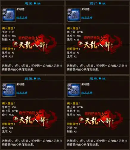 各门派之常规版无字谱心决的选择方案_新天龙八部职业攻略_新天龙八部