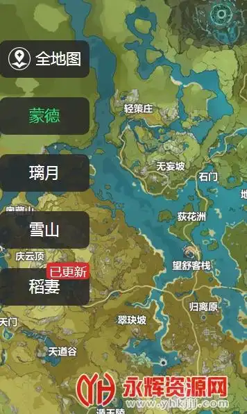 好游快爆原神地图资源查询器