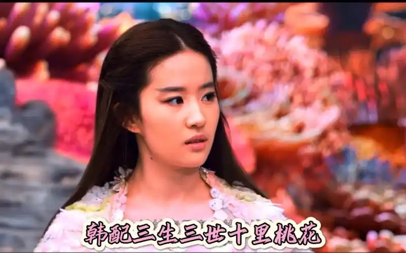 韩配日常《三生三世十里桃花》电影版·精分韩语配音#配音#韩语#三生