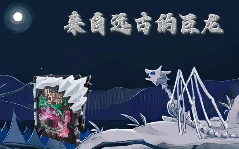 【直也君】假面骑士saber 圣刃 dx 远古之龙 玩法演示