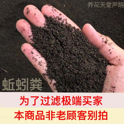 蚯蚓粪纯牛粪养殖蚯蚓粪肥天然有机肥种菜养花营养土非老顾客别拍