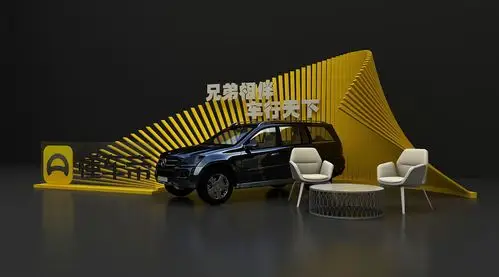 懂车帝狂欢节主题设计|空间|展陈设计|舒羽设计