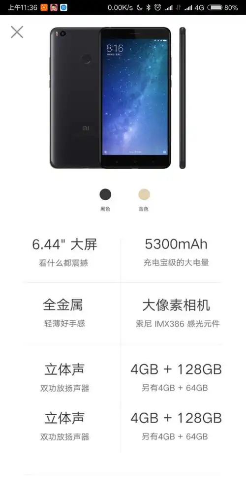 手握红米note4 出门一天没带充电宝 用了一上午没电了……?