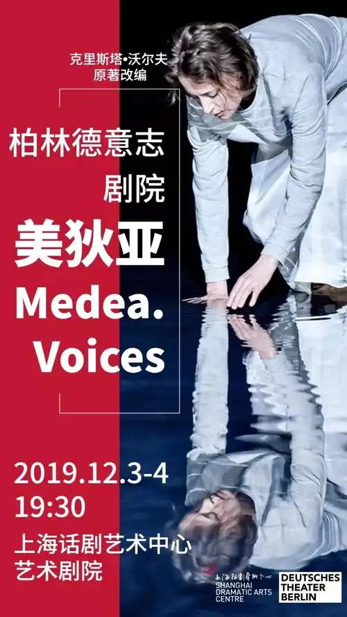 2019话剧美狄亚上海站时间地点门票价格演出详情