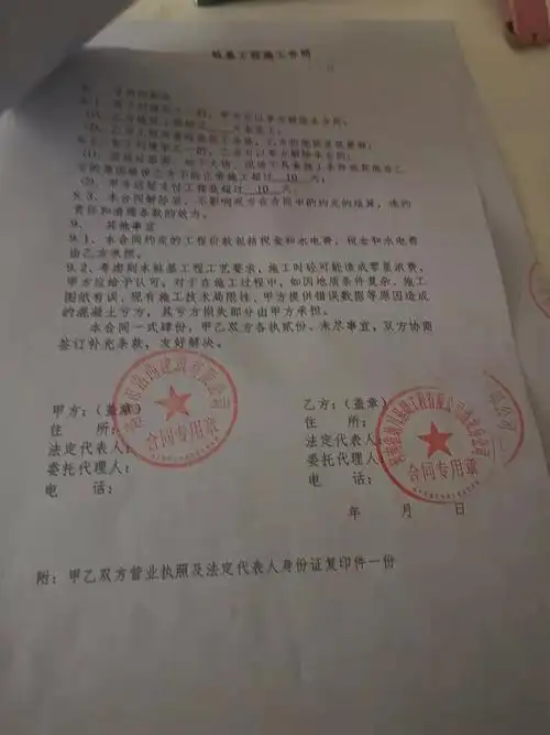 分公司又签合同啦!