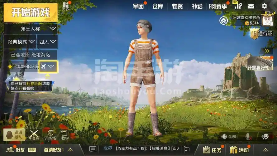 绝地求生刺激战场安卓qqs1老号小白裙