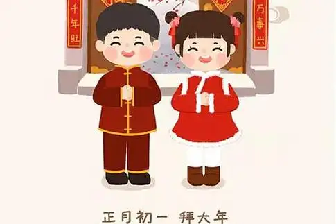 春节拜年礼仪有哪些,小孩拜年都有一些什么样的习俗和礼仪