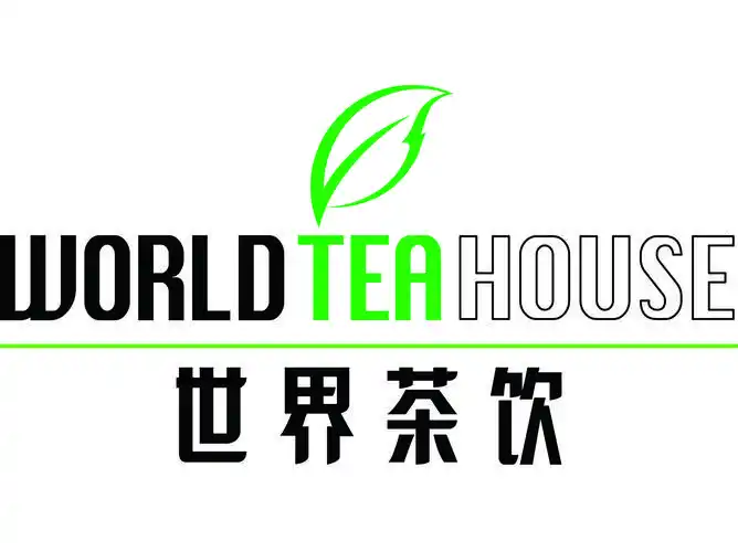 世界茶饮