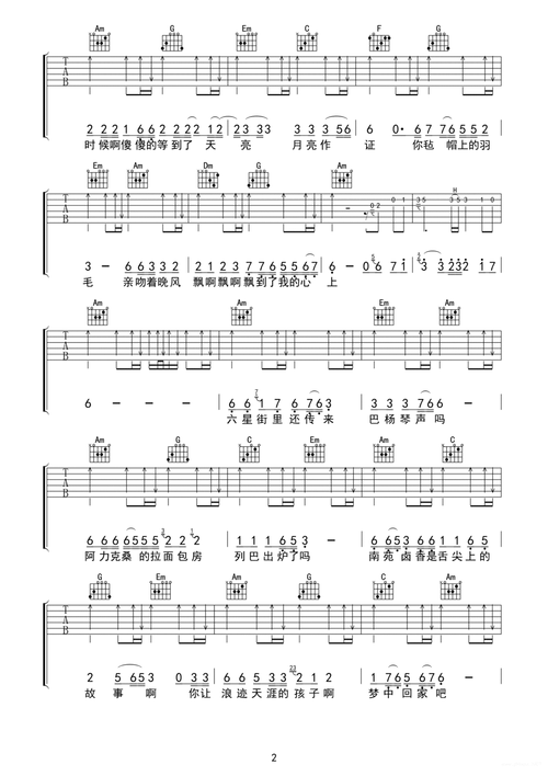 狼戈《苹果香》钢琴谱-c调2