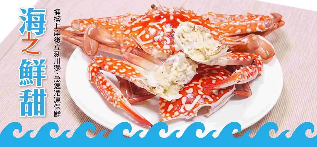 熟冻澎湖花蟹(3只入) | 鲜食代 freshtime