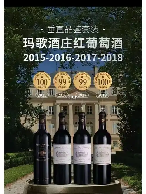 chateaumargaux玛歌酒庄