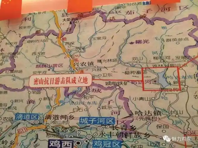 【魅61新貌】历史沿革—小城过往,喜看鸡东新变化之(四)_鸡西