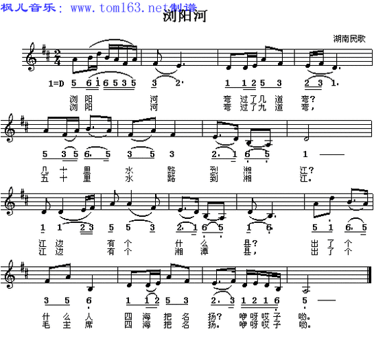 在线求"用五线谱在五线谱之上写下浏阳河主旋律"