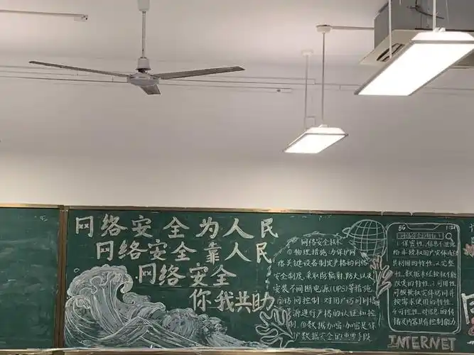 致远中学开展网络信息安全黑板报评比