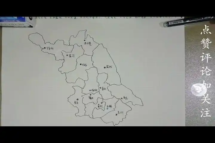 活动作品手绘地图第五期江苏省