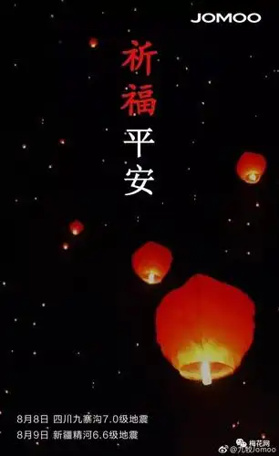 新疆 平安!一切的一切 平安!@国酒茅台:祈祷平安!
