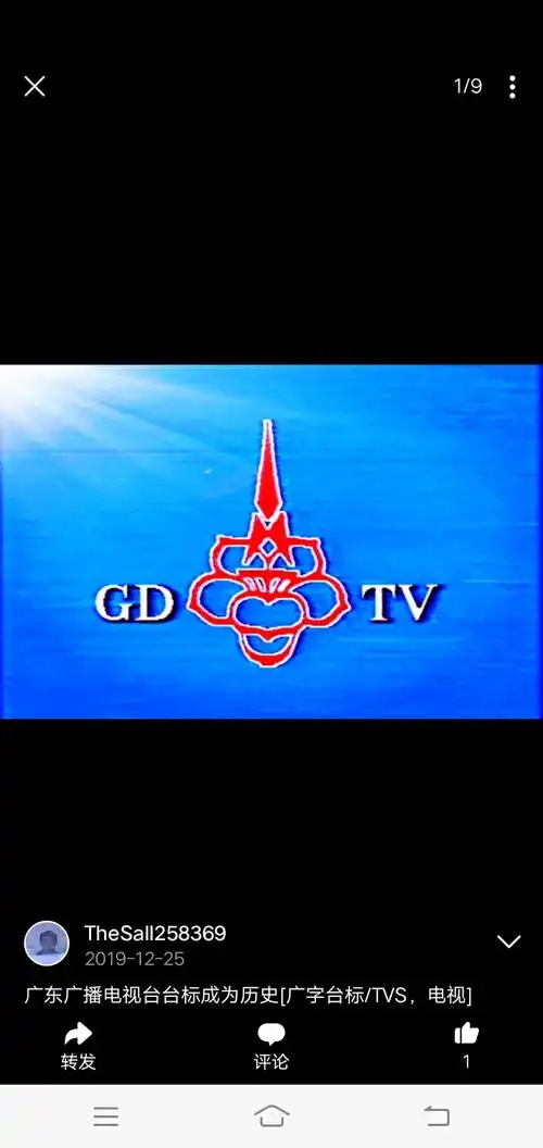 广东广播电视台台标成为历史广字台标tvs电视