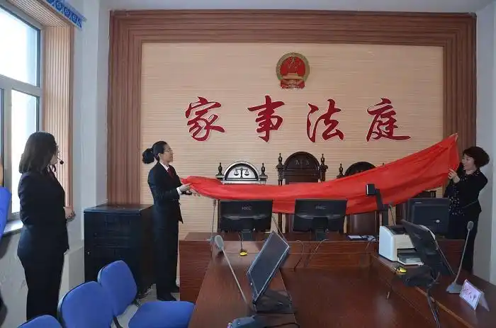 甘南法院家事法庭启用让家事纠纷在家解决