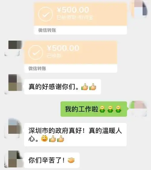 叮微信到账500元疫情下工会探视关爱不打折