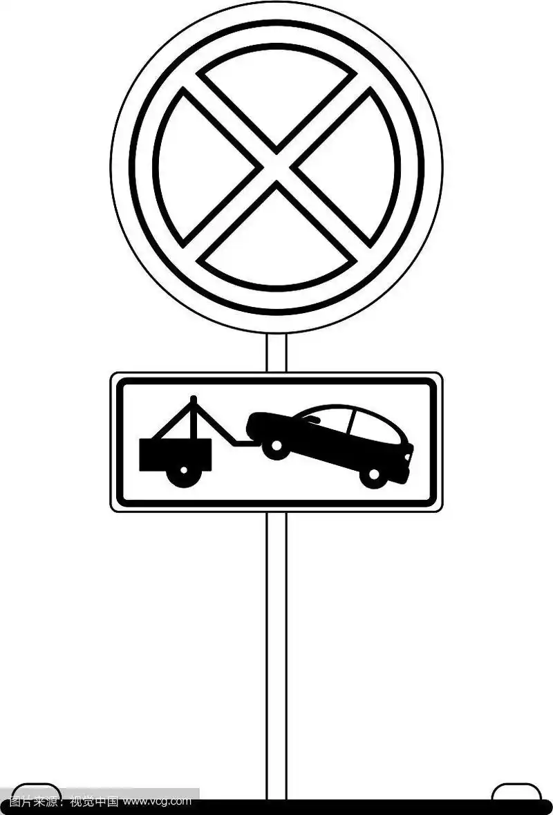 禁止停车路标黑白分明