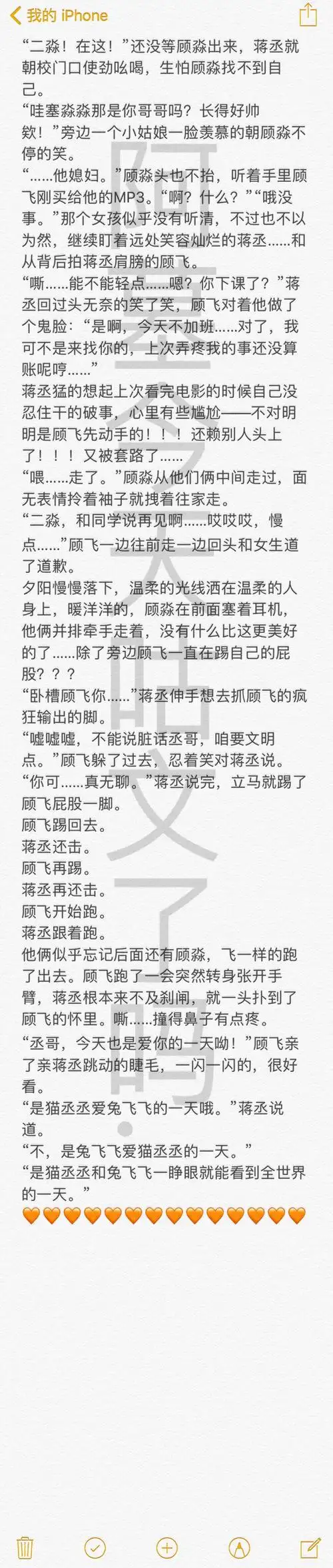 撒野同人文〔叁〕鹅鹅鹅鹅今天也是糖哦!   我们抬眸,就是全世界.