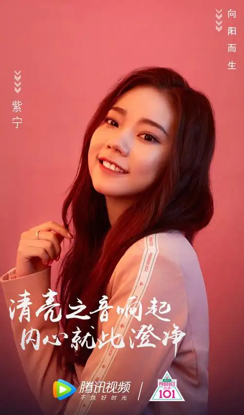 火箭少女101高清海报图片