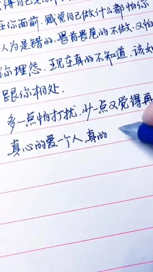 手写文字#爱一个人到底有多卑微.