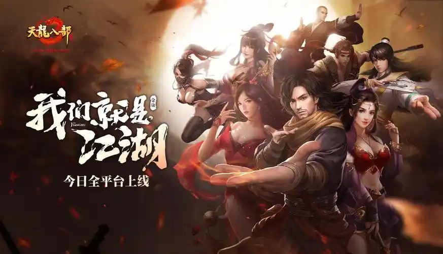 鲲跃凌波羽扇挥 《天龙八部手游》逍遥门派解析