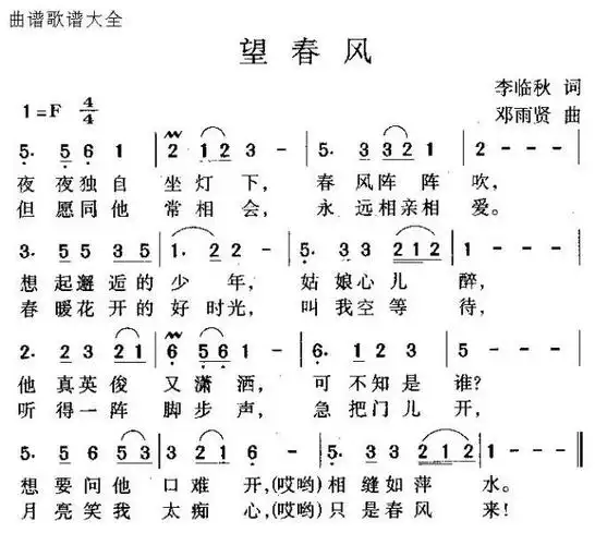 钟琴 五音笛 | 望春风