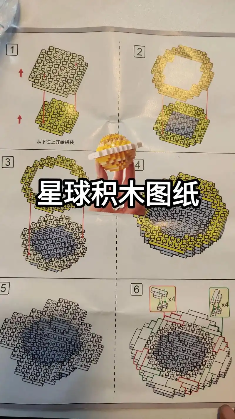 星球积木图纸.