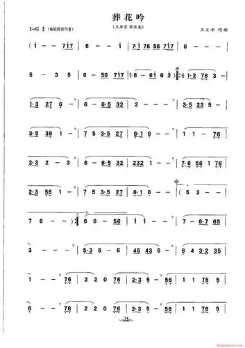 陶埙歌曲葬花吟简谱
