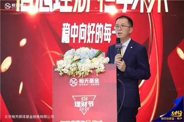 恒天基金"阿尔法权益·专户万里行"闪耀九月