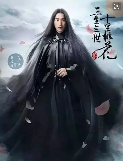 三生三世十里桃花赵又廷夜华同款cosplay中分长直发古装假发头套