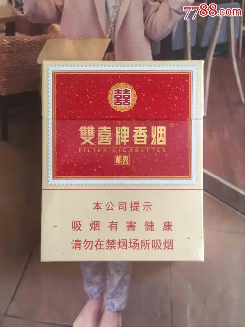 广东双喜邮喜(16版尽早)