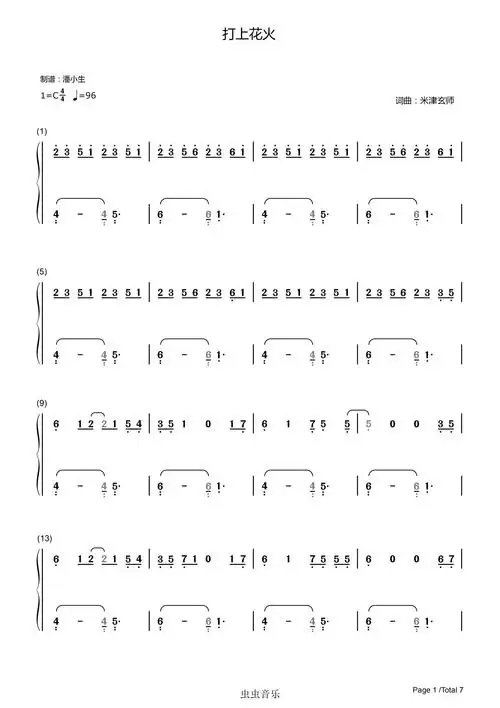 双手简谱打上花火打ち上げ花火c调简化版升起的烟花从下面看还是从