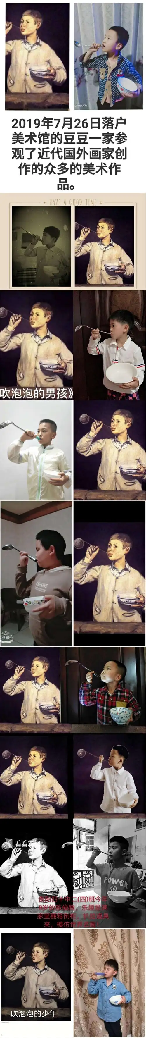 《吹泡泡的男孩》