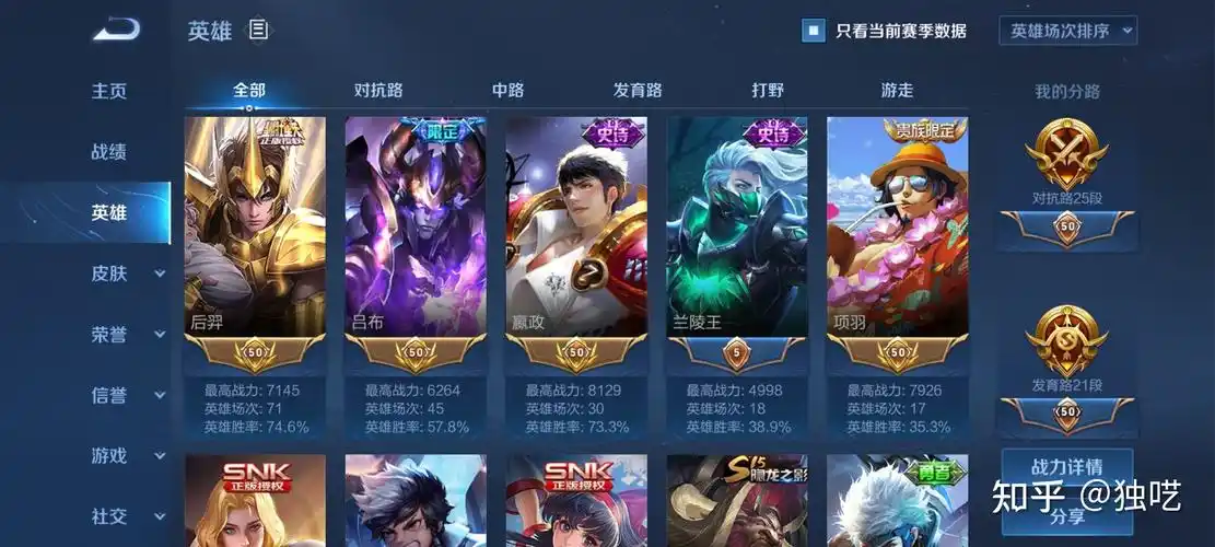 王者荣耀s22赛季用什么英雄更容易上王者50星?