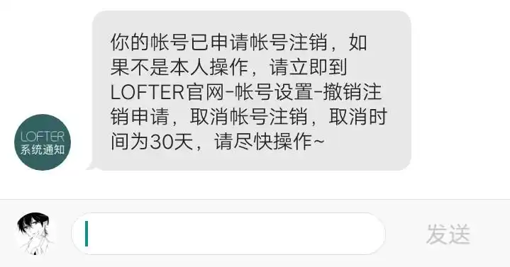 已经销号,没事勿扰,有事别来